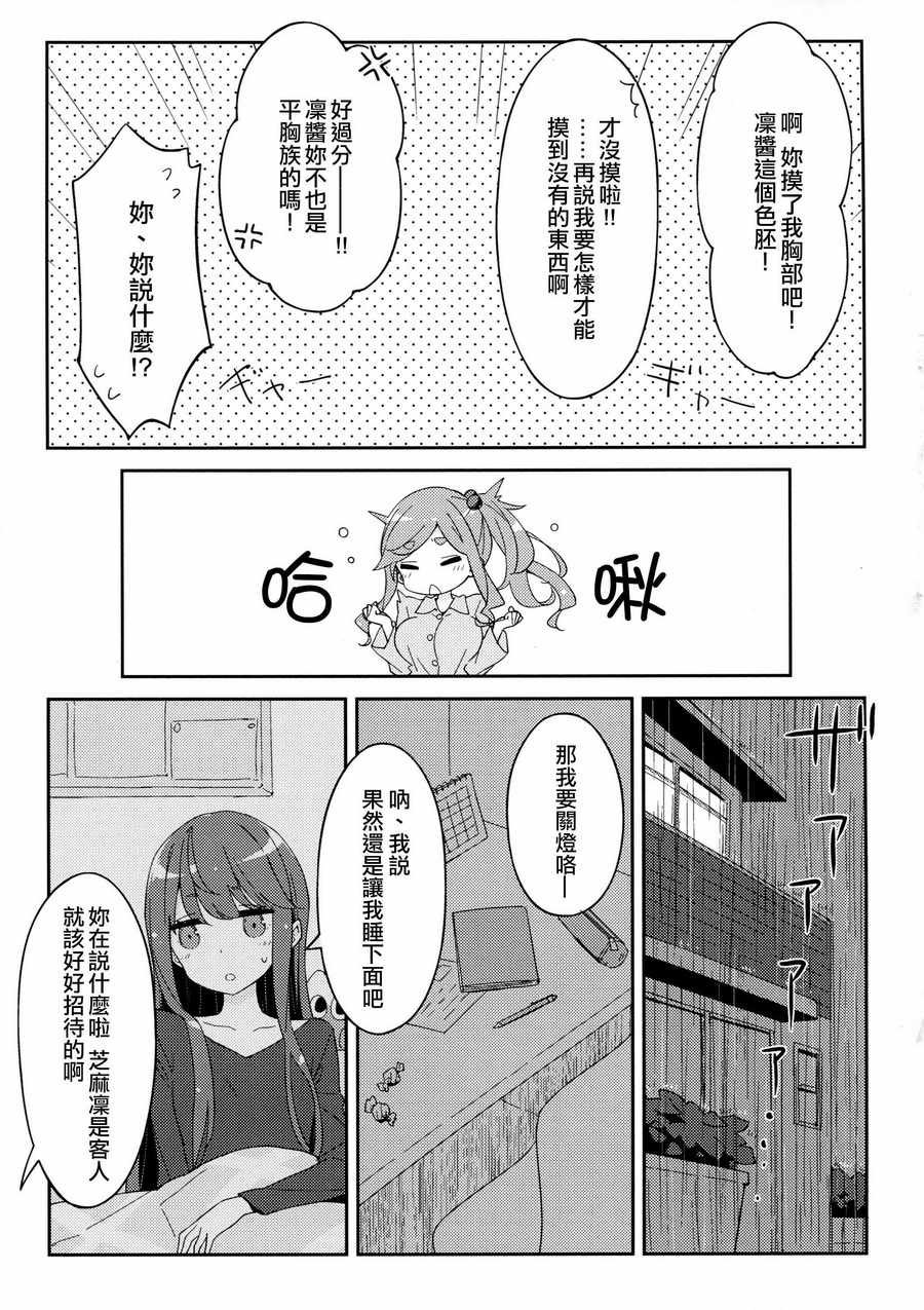 摇曳露营 ぺこ同人