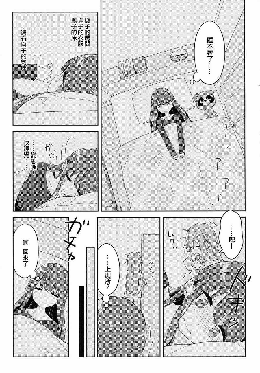 摇曳露营 ぺこ同人