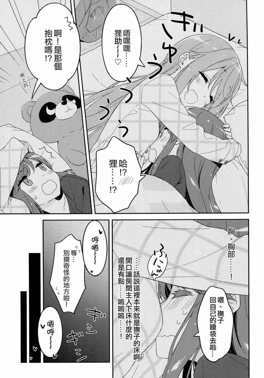 摇曳露营 ぺこ同人