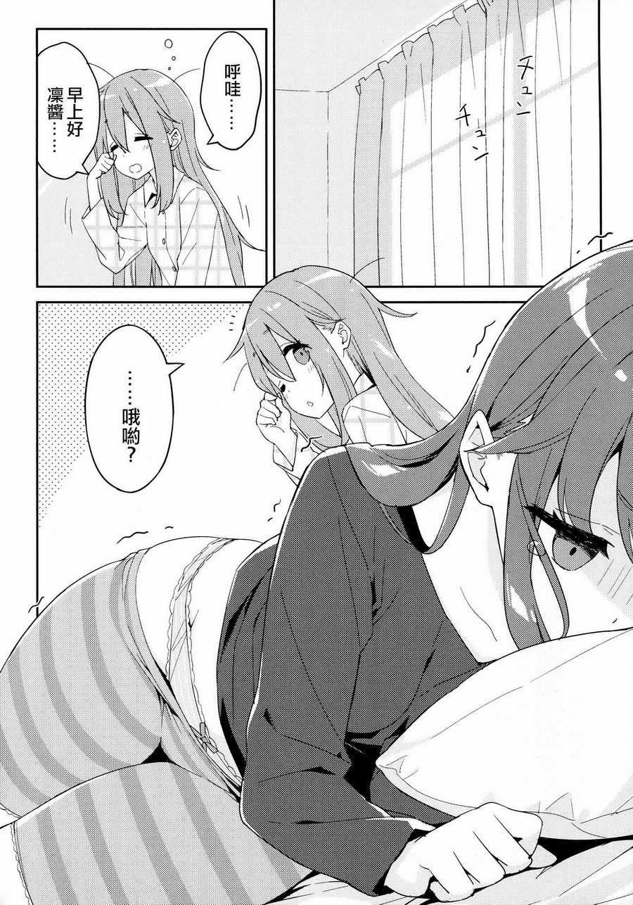 摇曳露营 ぺこ同人