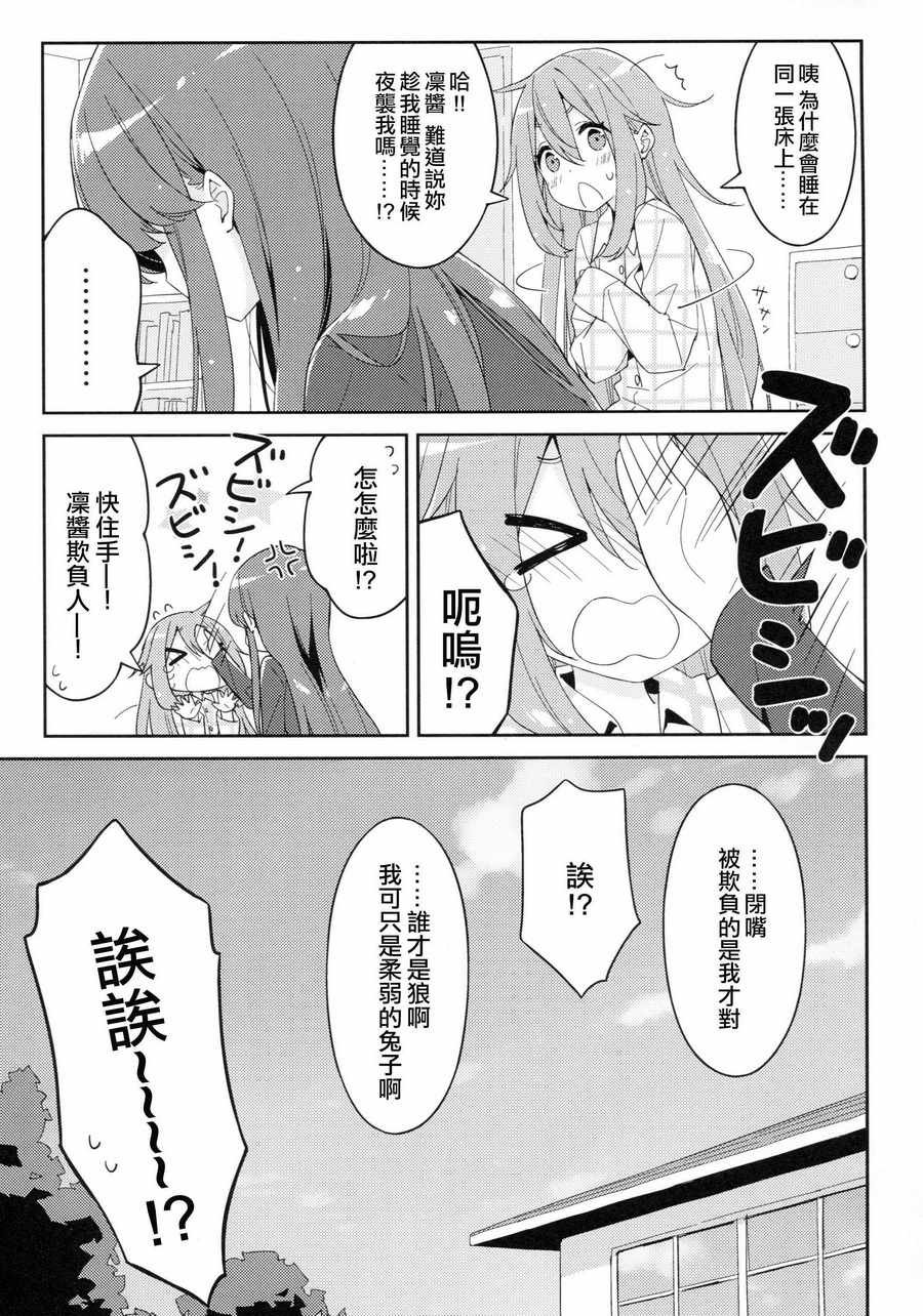 摇曳露营 ぺこ同人