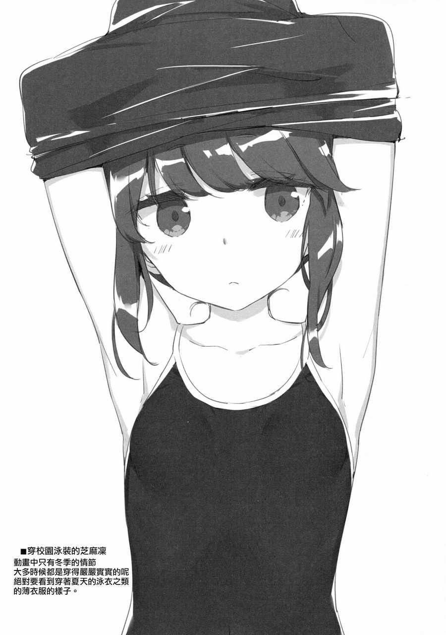 摇曳露营 ぺこ同人