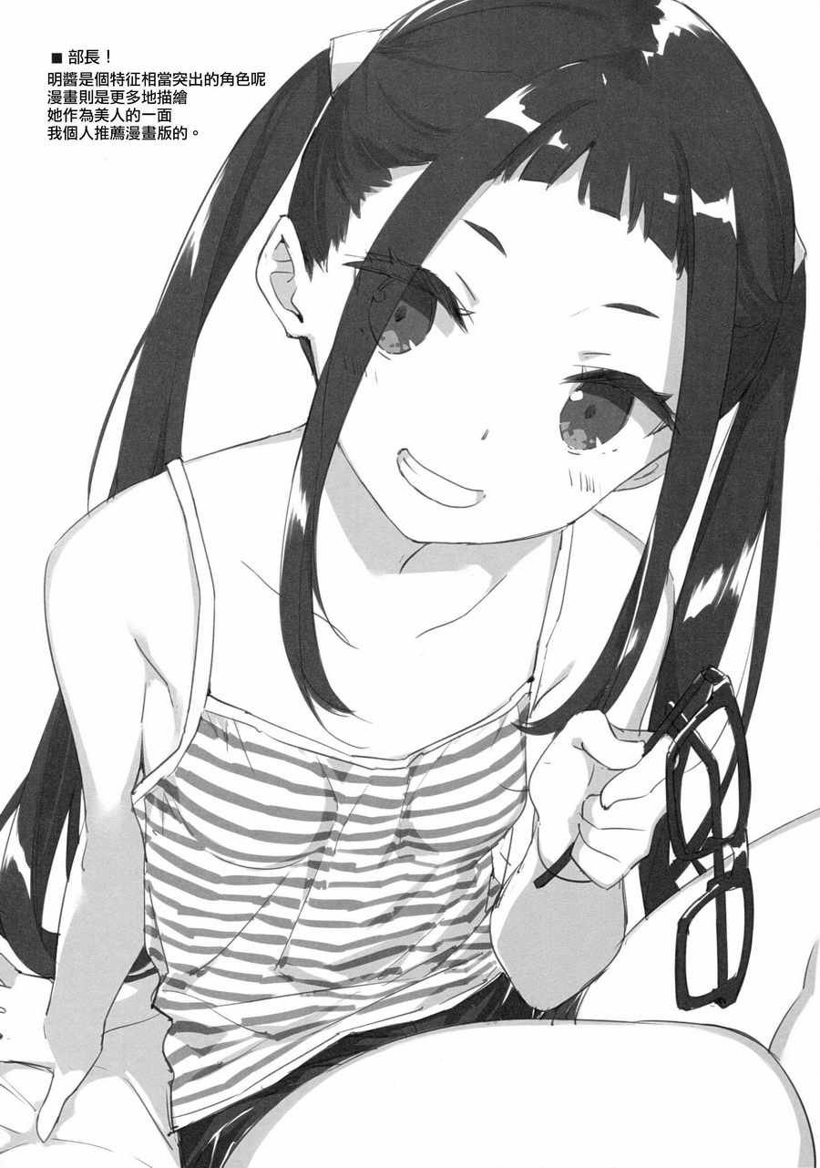 摇曳露营 ぺこ同人