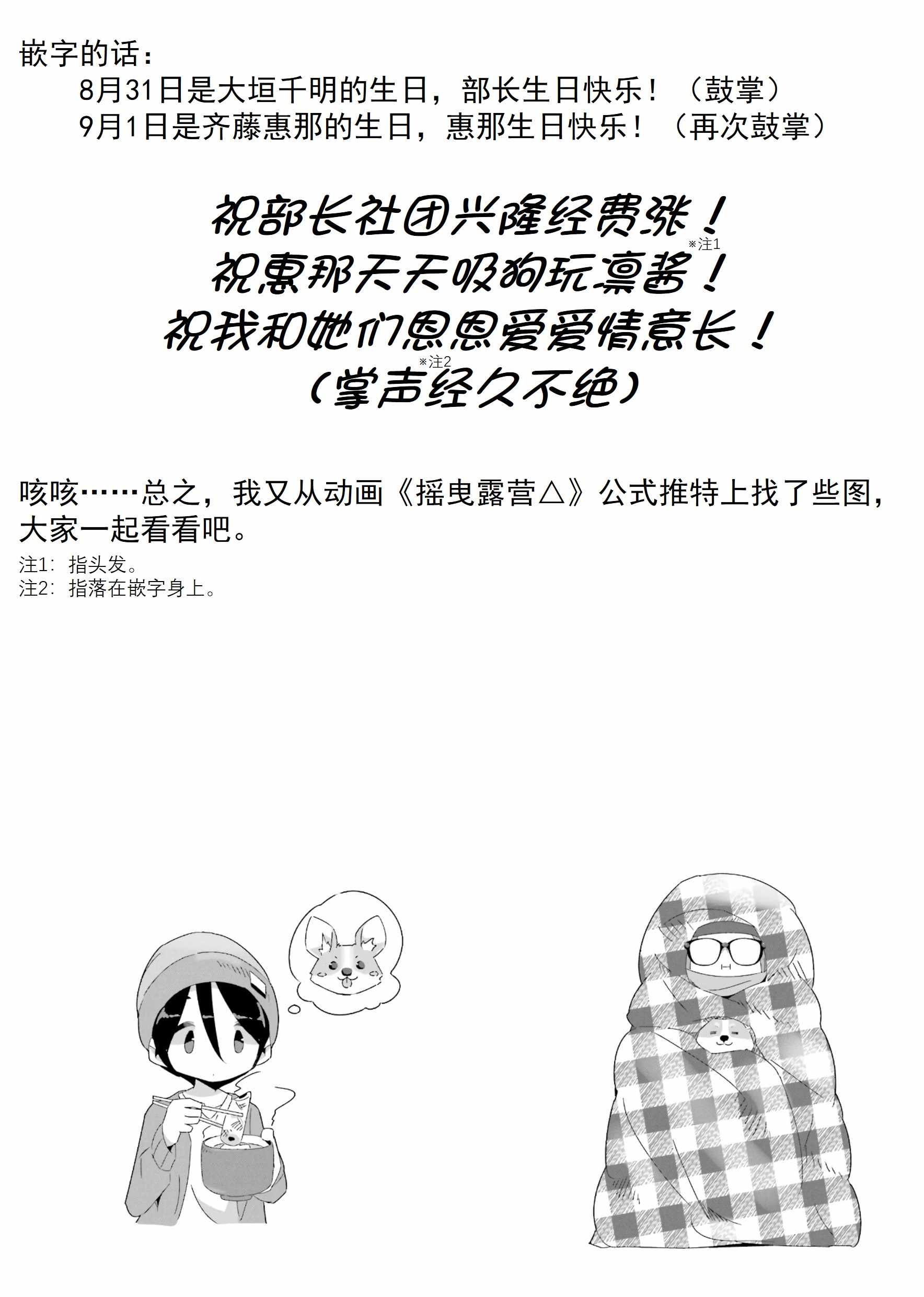 摇曳露营 推图02