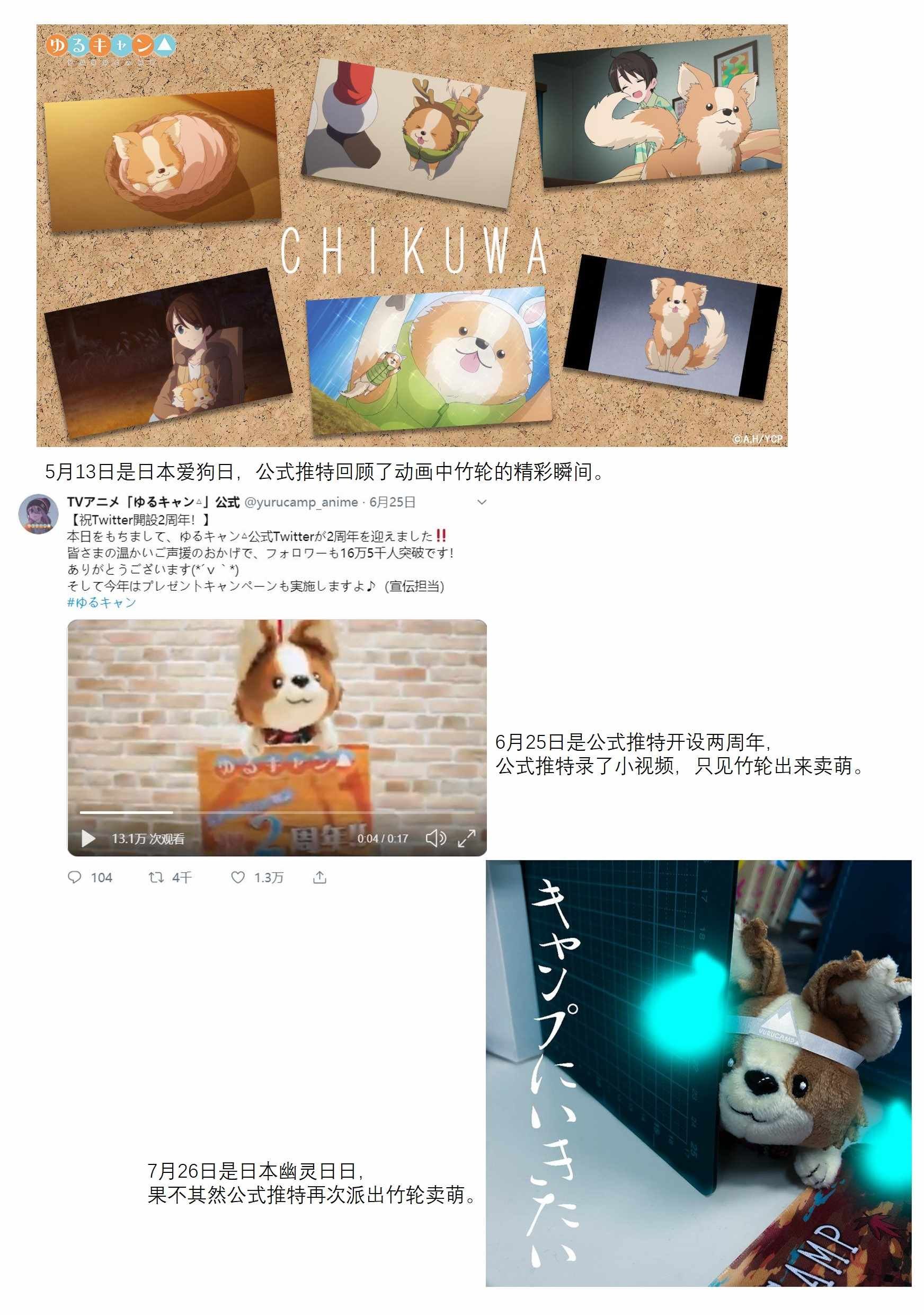 摇曳露营 推图02