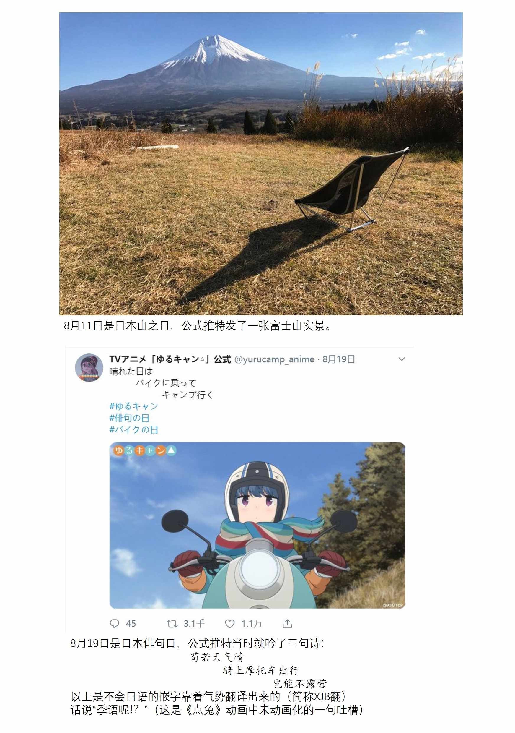 摇曳露营 推图02