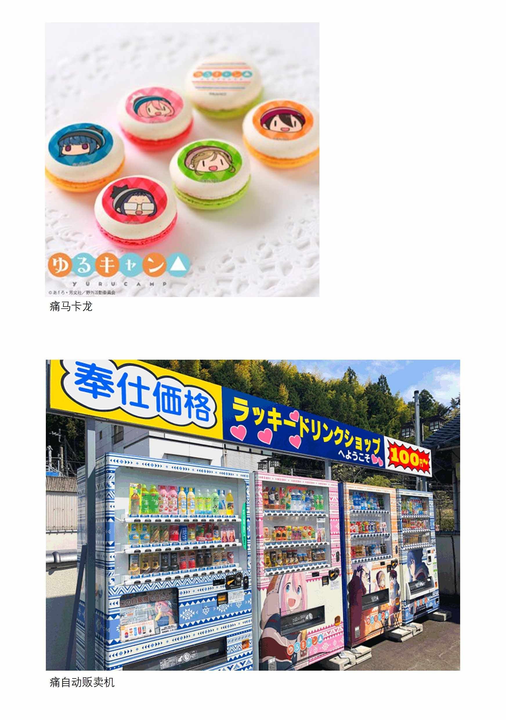 摇曳露营 推图02