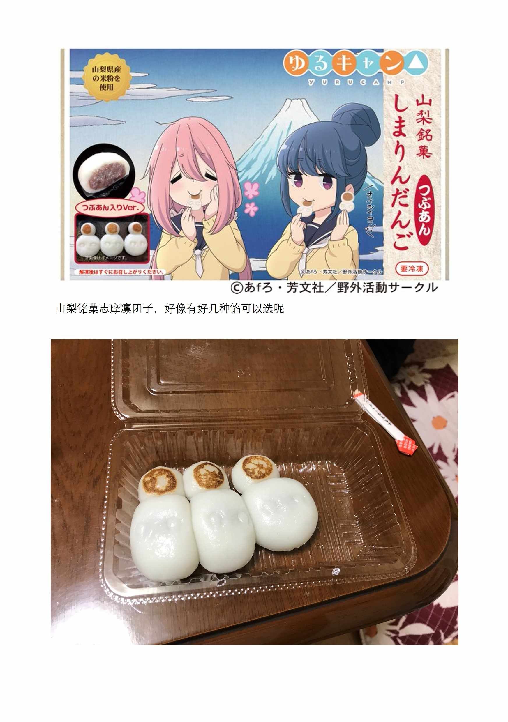 摇曳露营 推图02