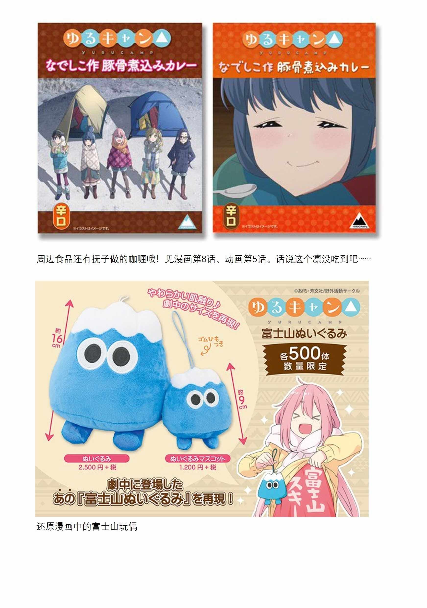 摇曳露营 推图02