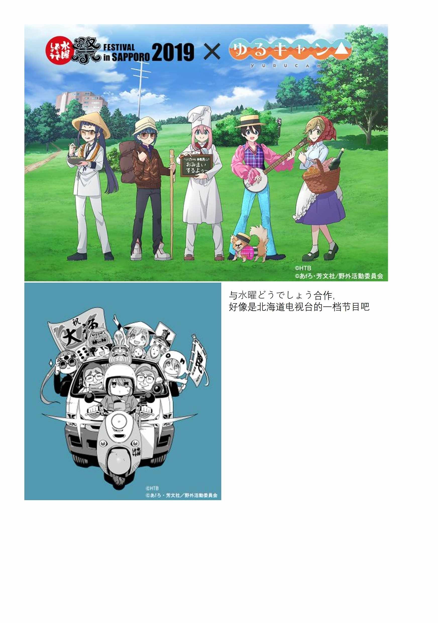 摇曳露营 推图02