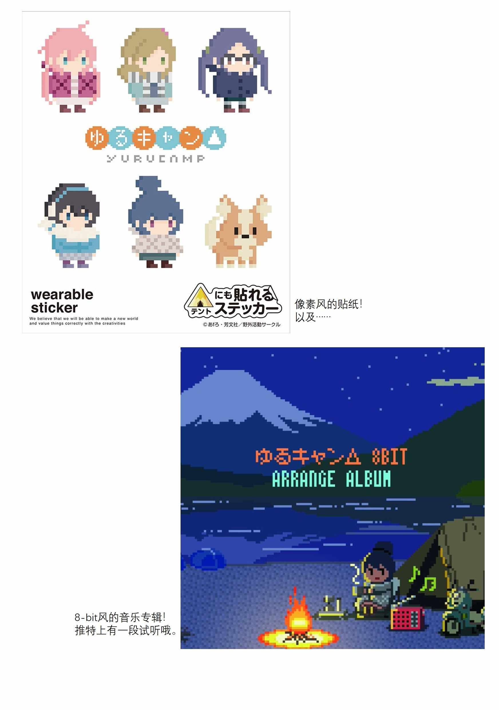摇曳露营 推图02