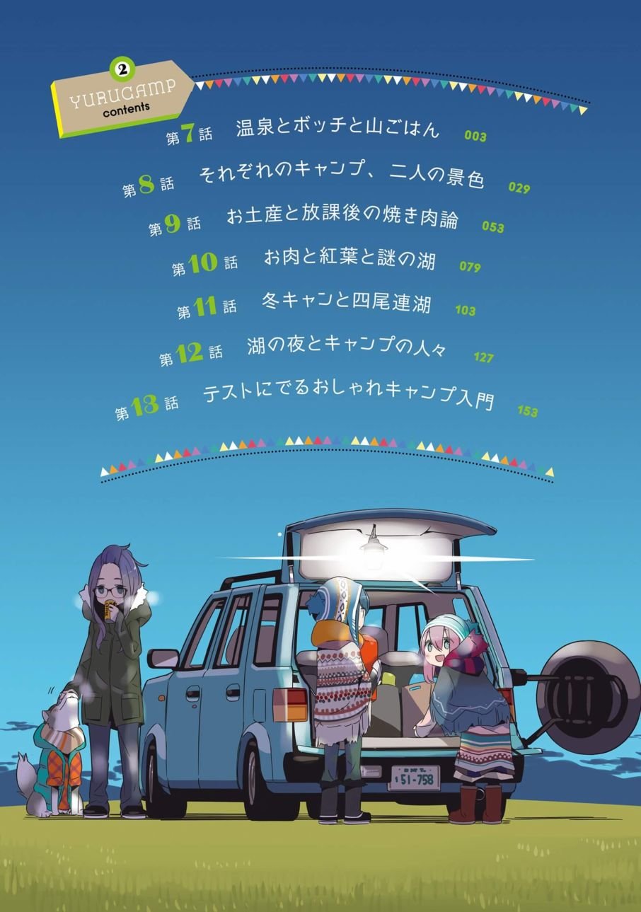 第2卷