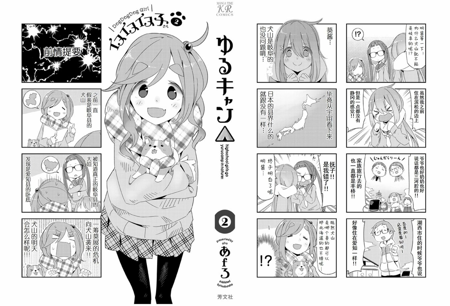 第2卷