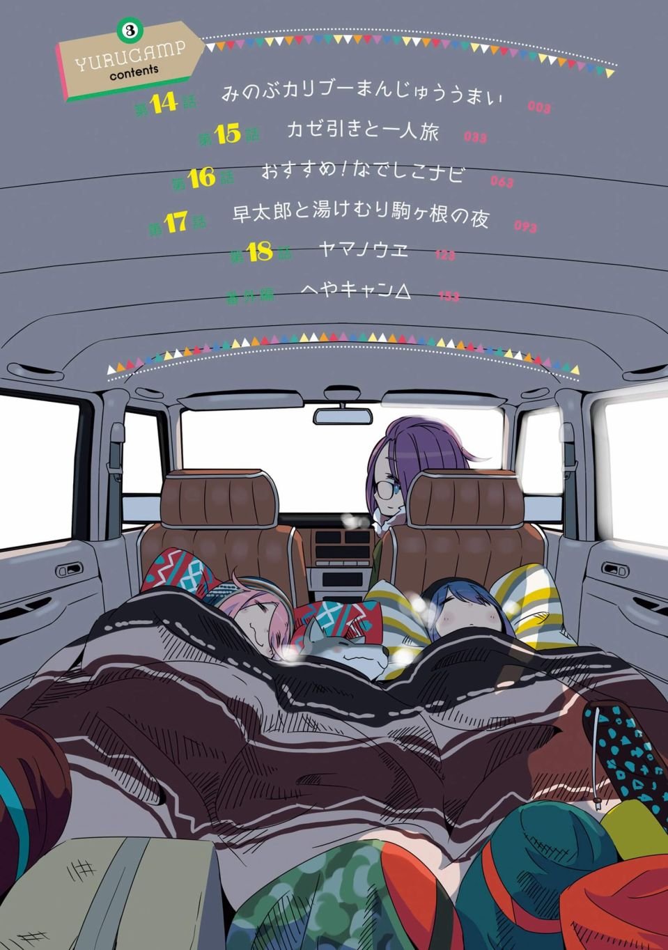 第3卷