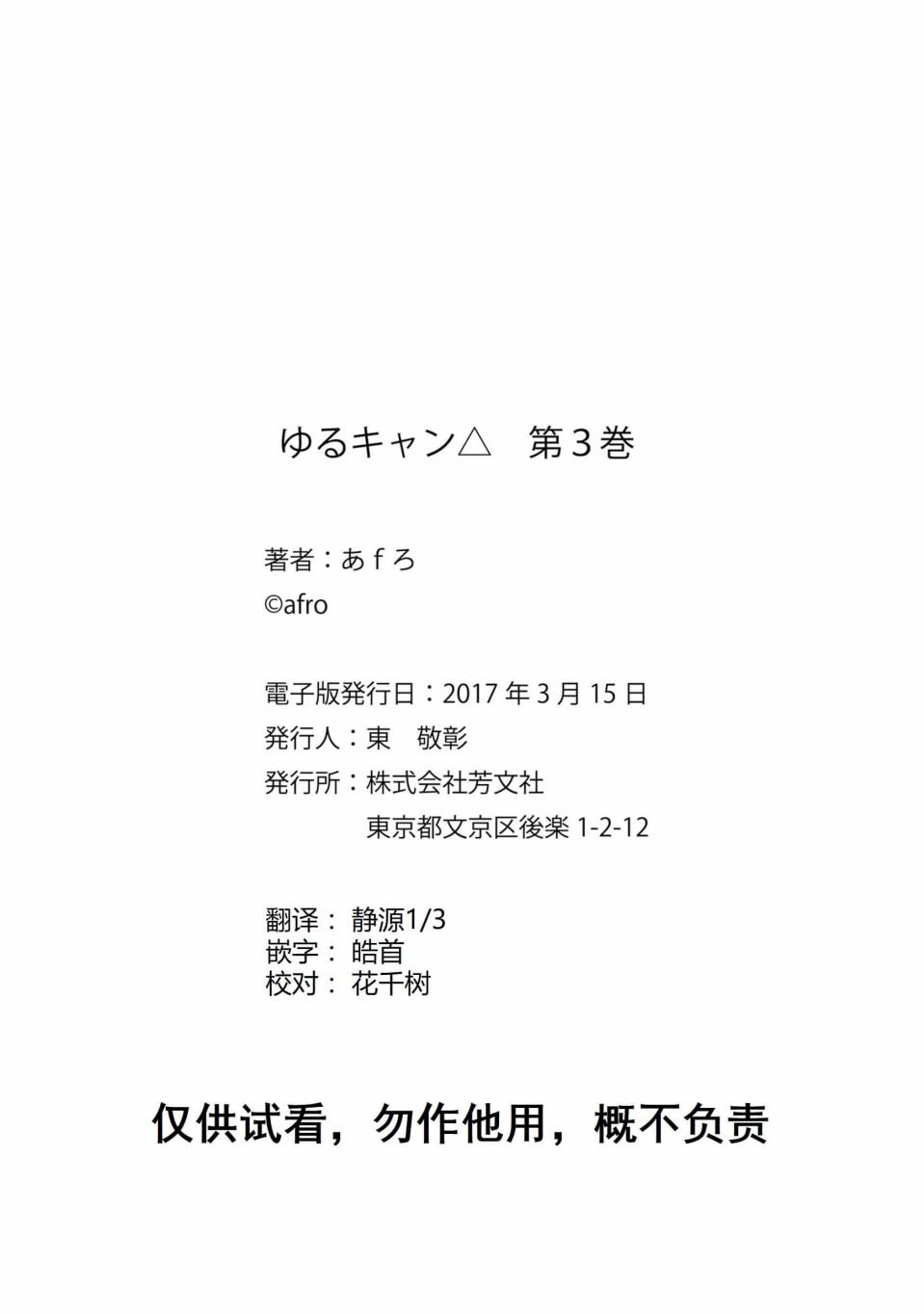 第3卷