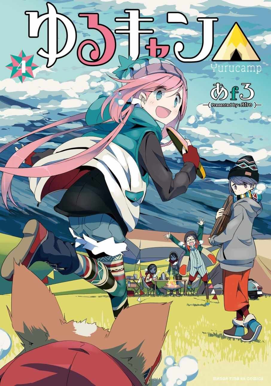 第4卷