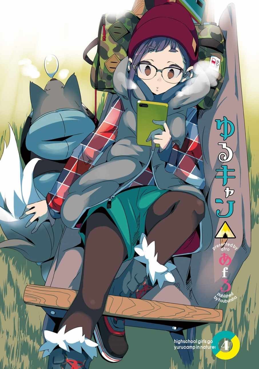 第4卷