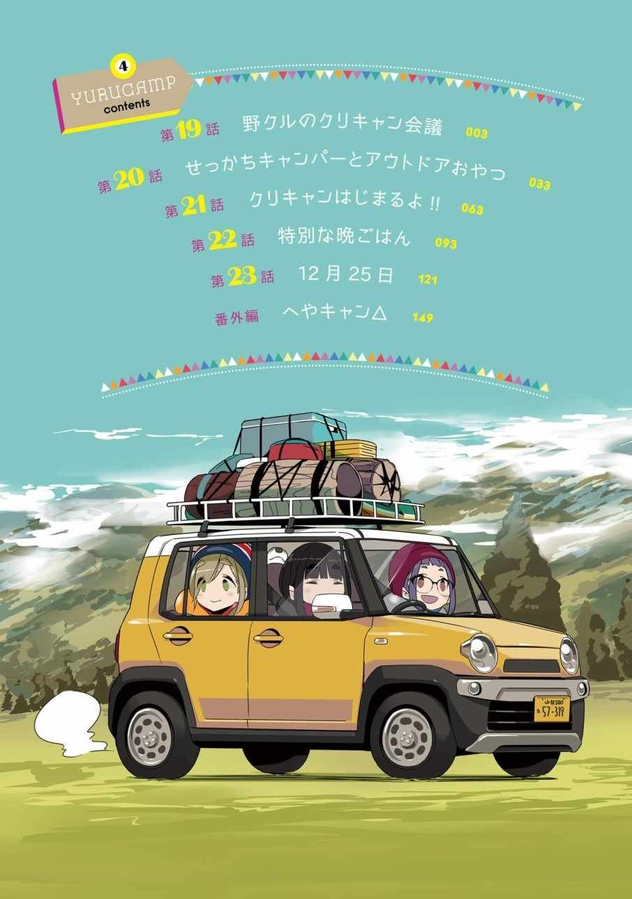 第4卷