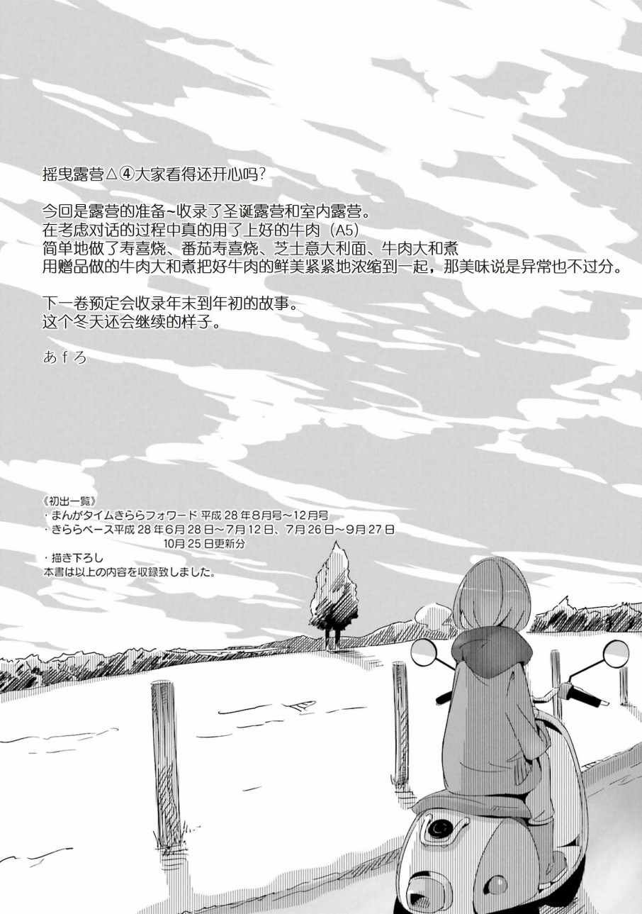 第4卷