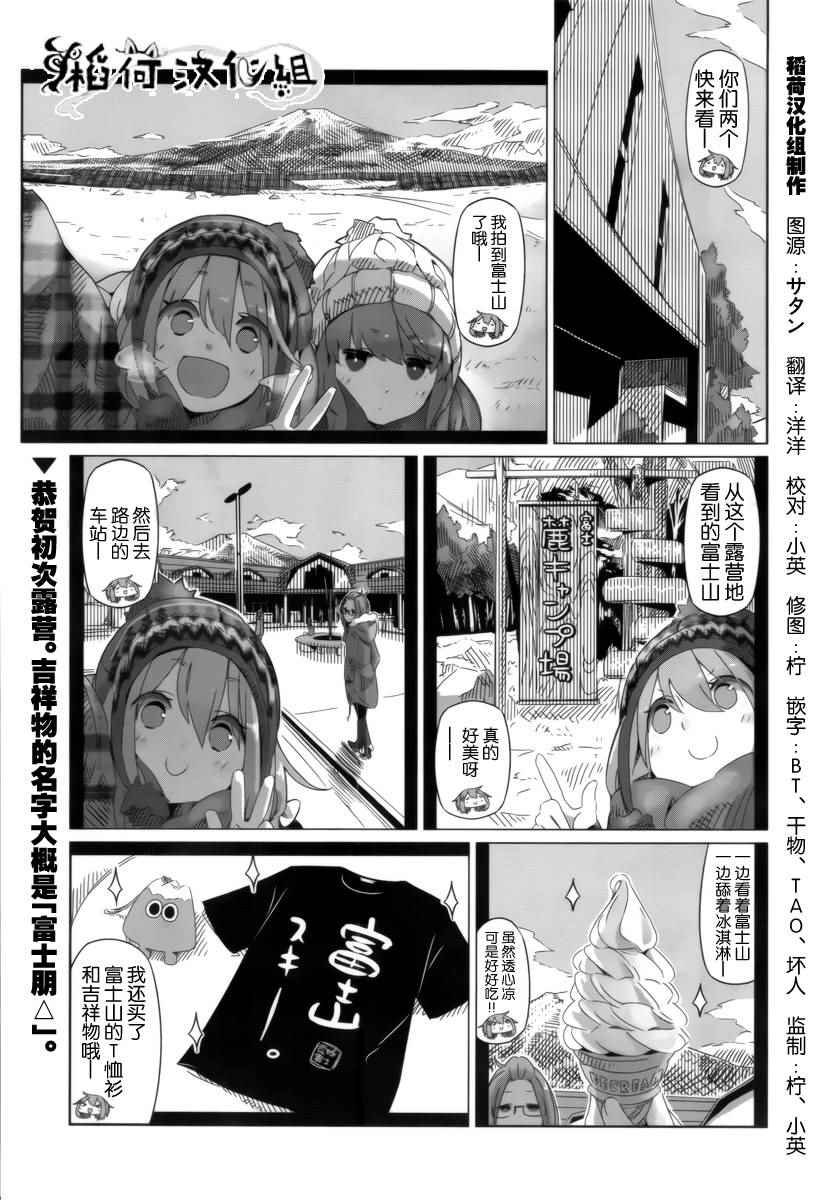 第5话