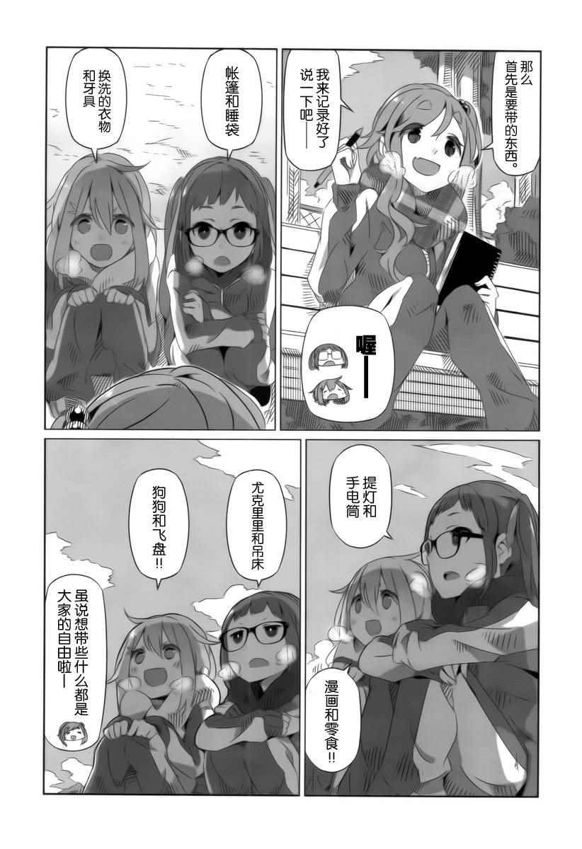 第5话