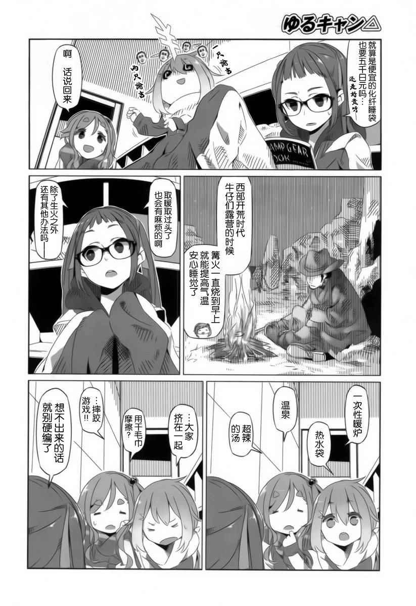 第5话