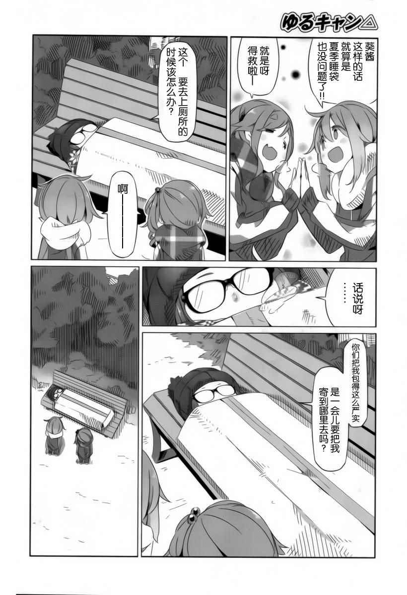 第5话