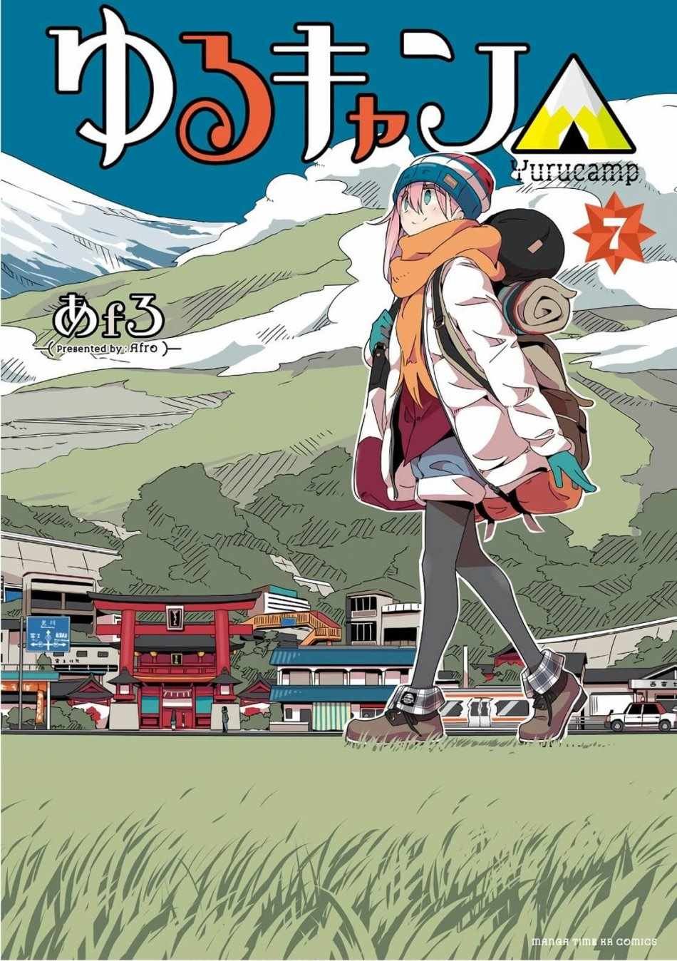 第7卷