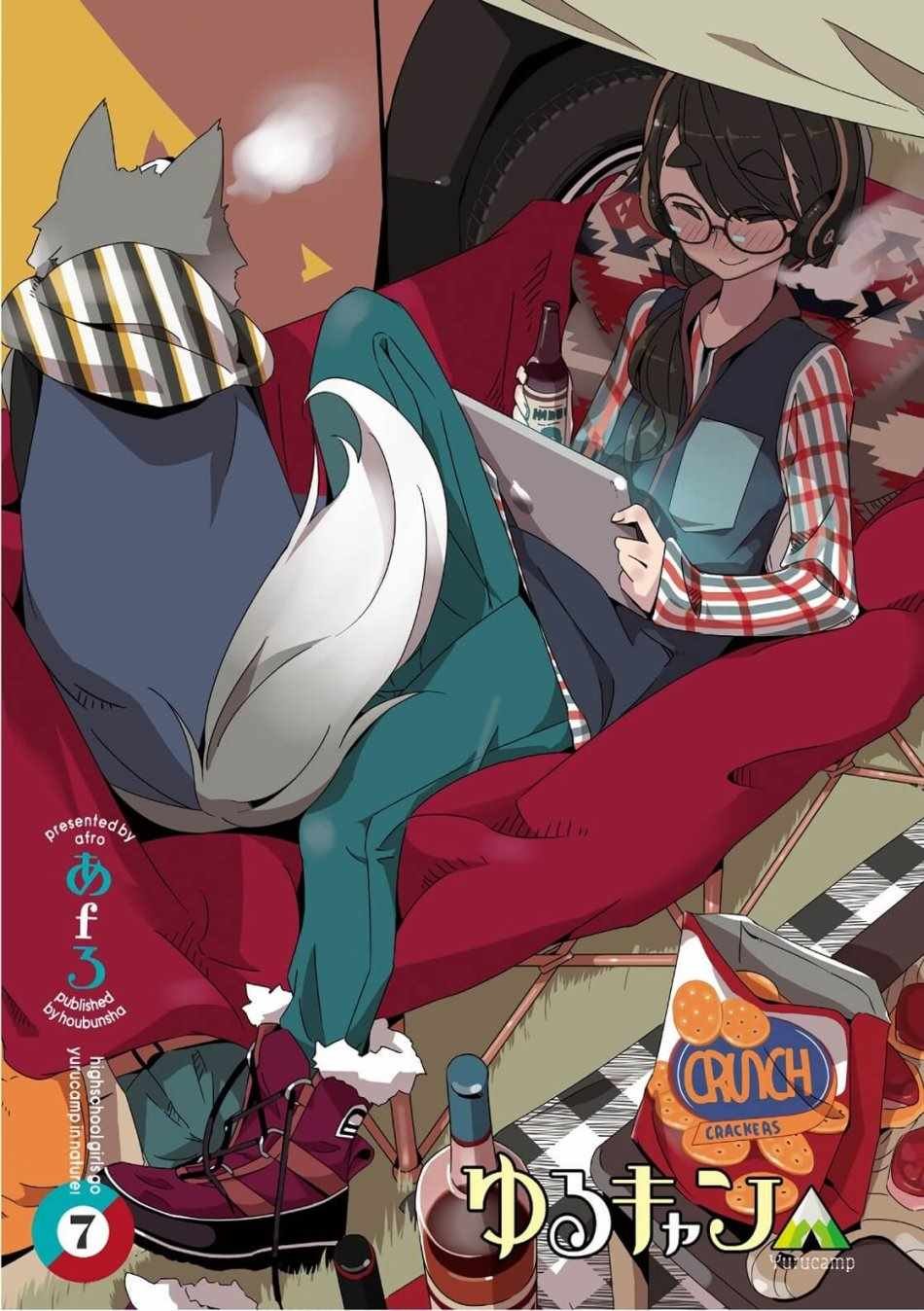 第7卷