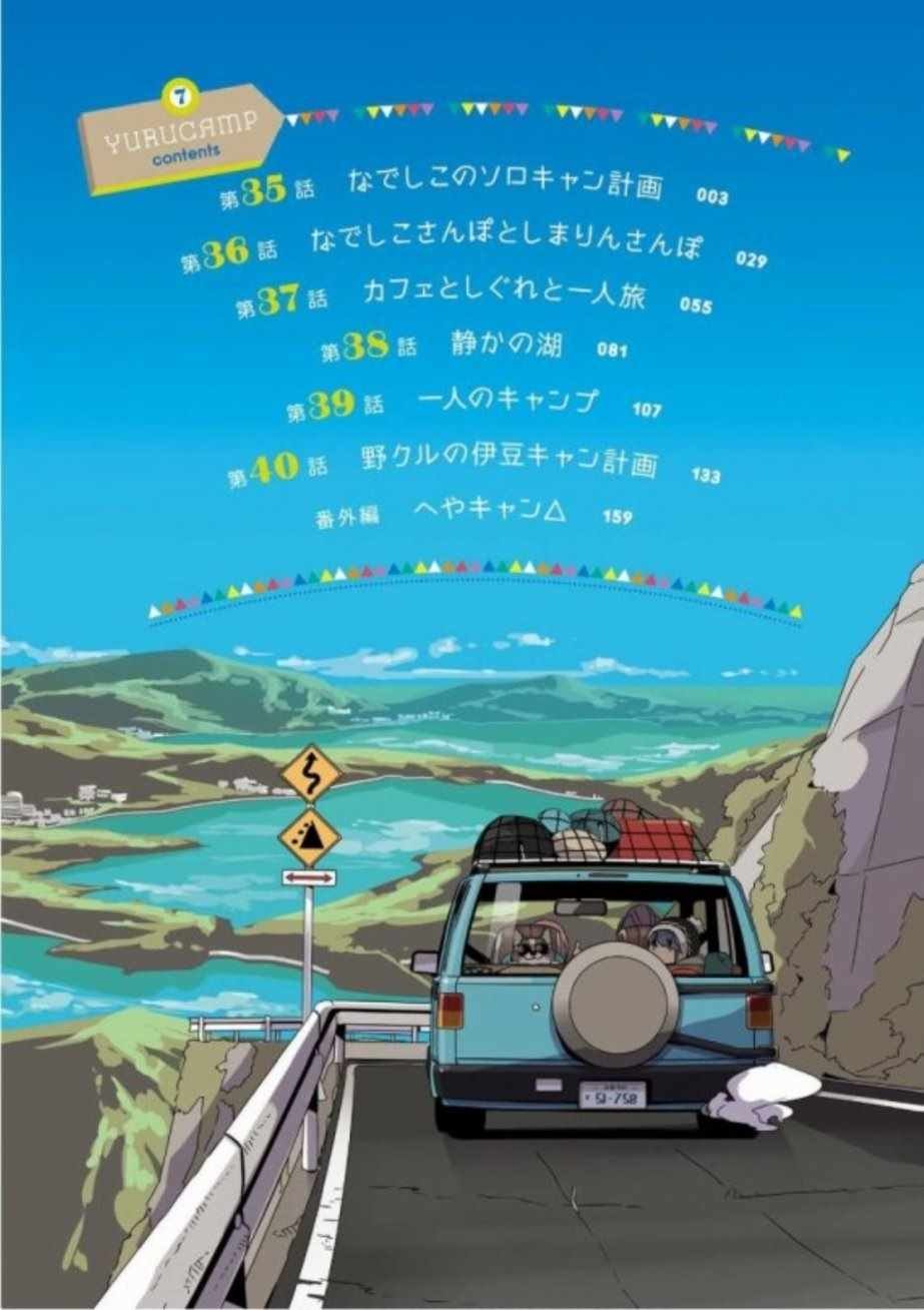 第7卷