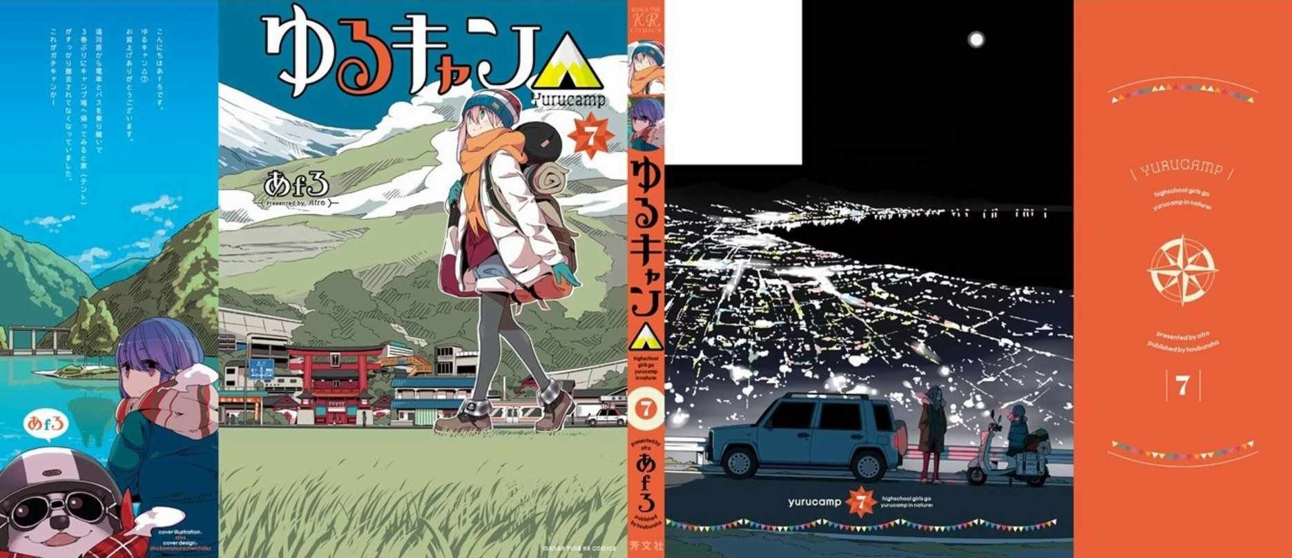 第7卷