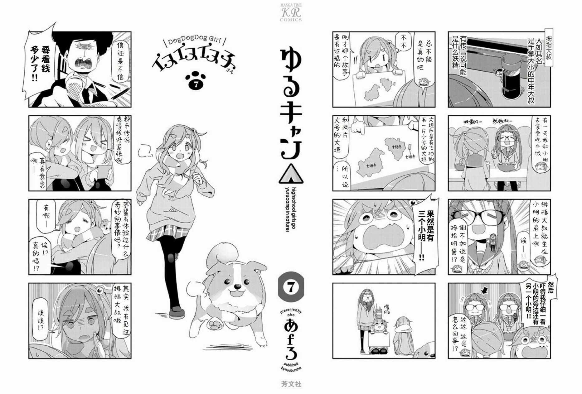 第7卷