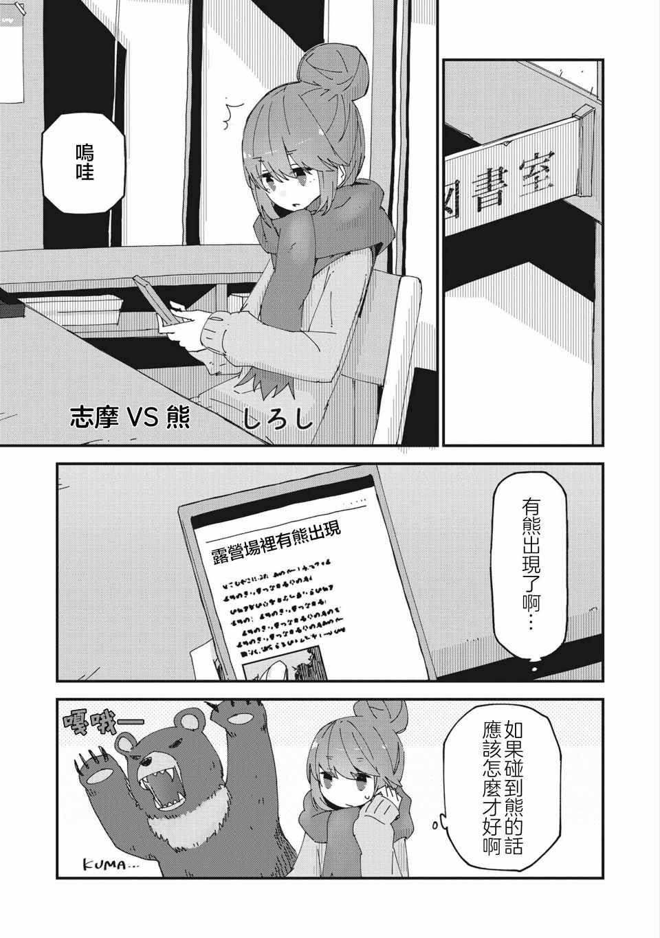摇曳露营 しろし同人