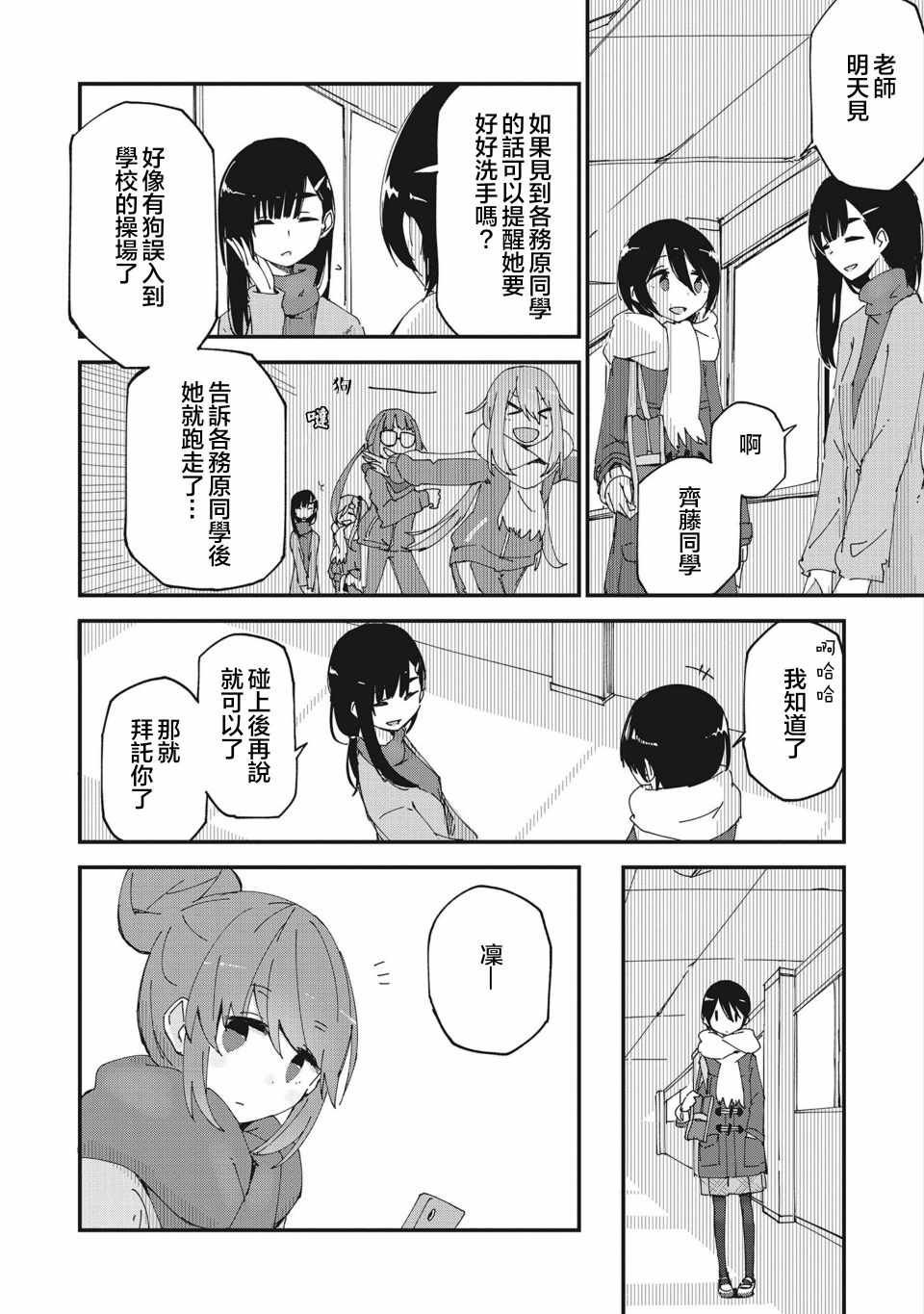摇曳露营 しろし同人