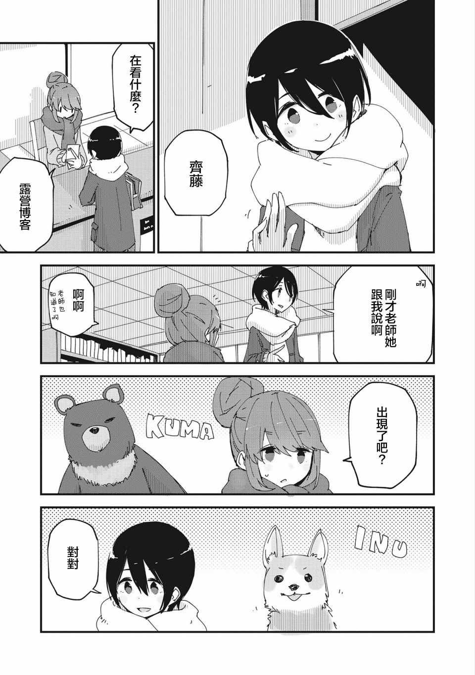 摇曳露营 しろし同人