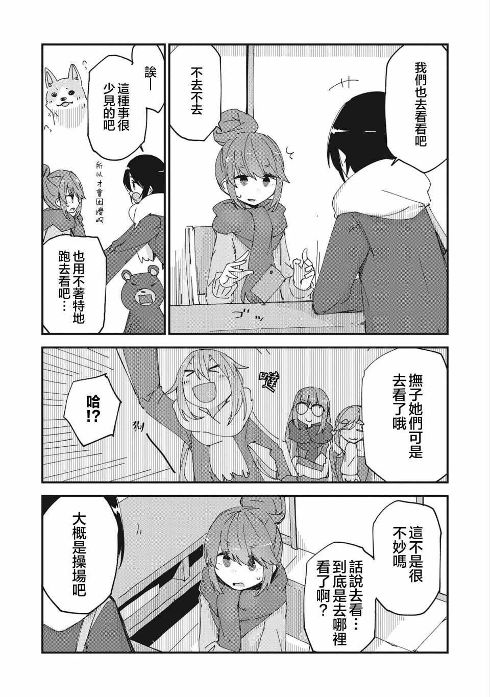摇曳露营 しろし同人