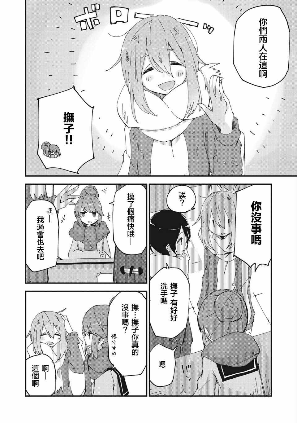 摇曳露营 しろし同人
