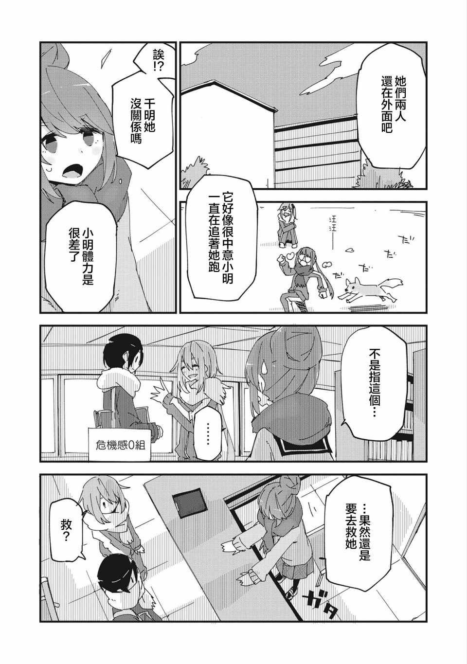 摇曳露营 しろし同人