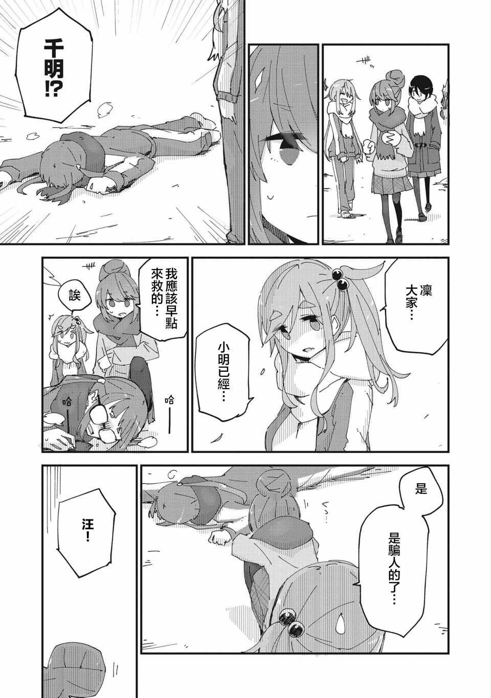 摇曳露营 しろし同人