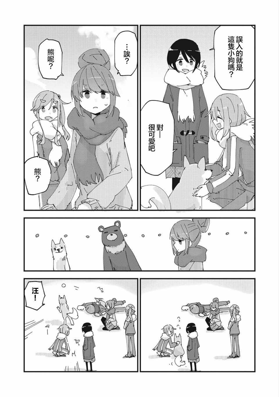 摇曳露营 しろし同人