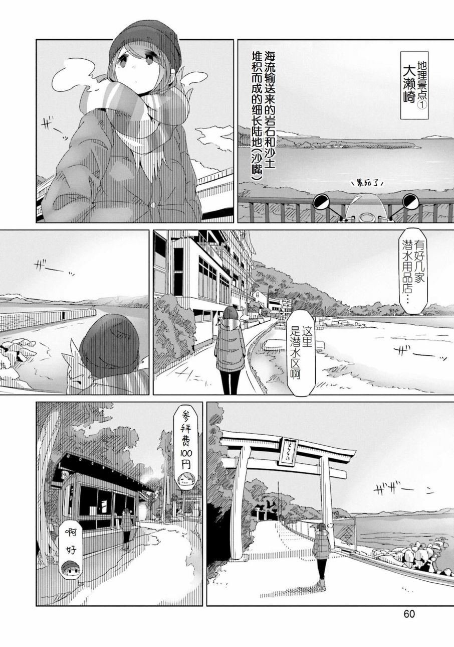 第43话