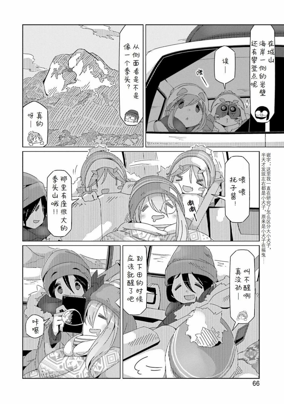 第43话