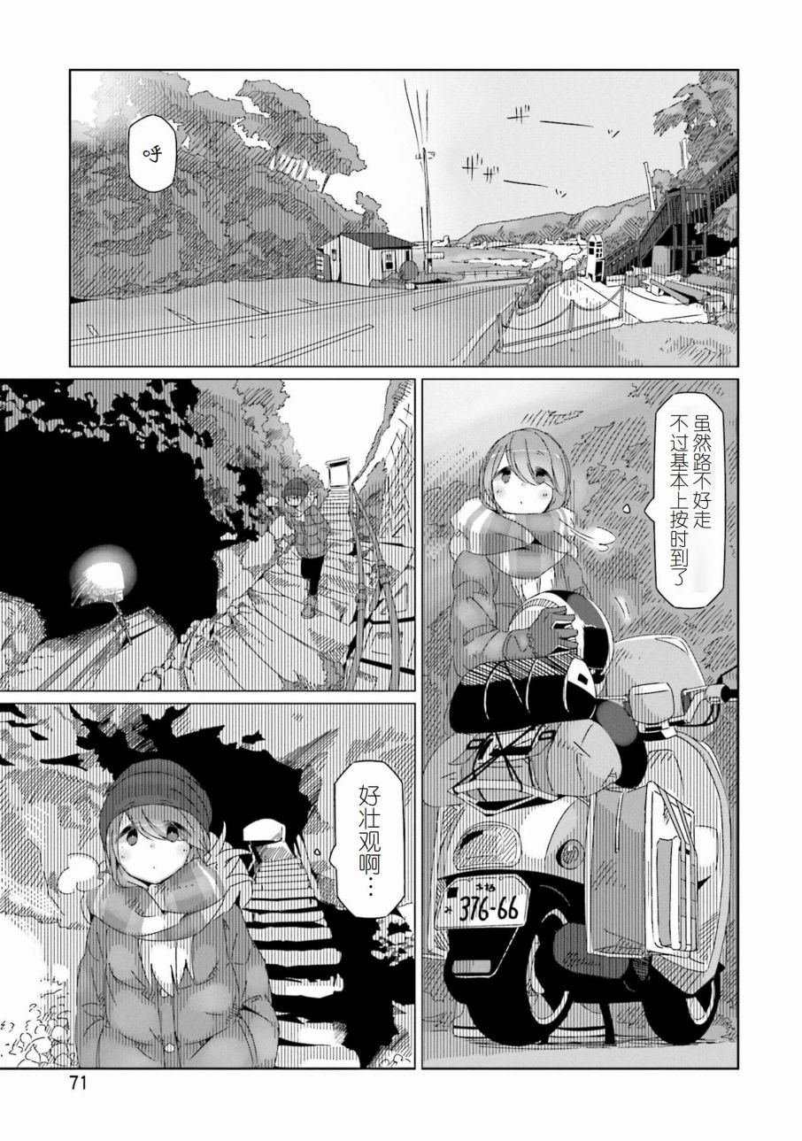 第43话