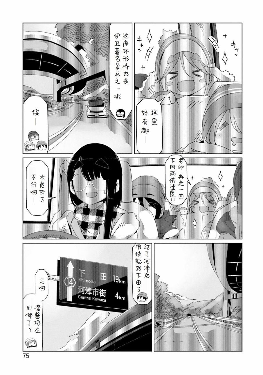第43话