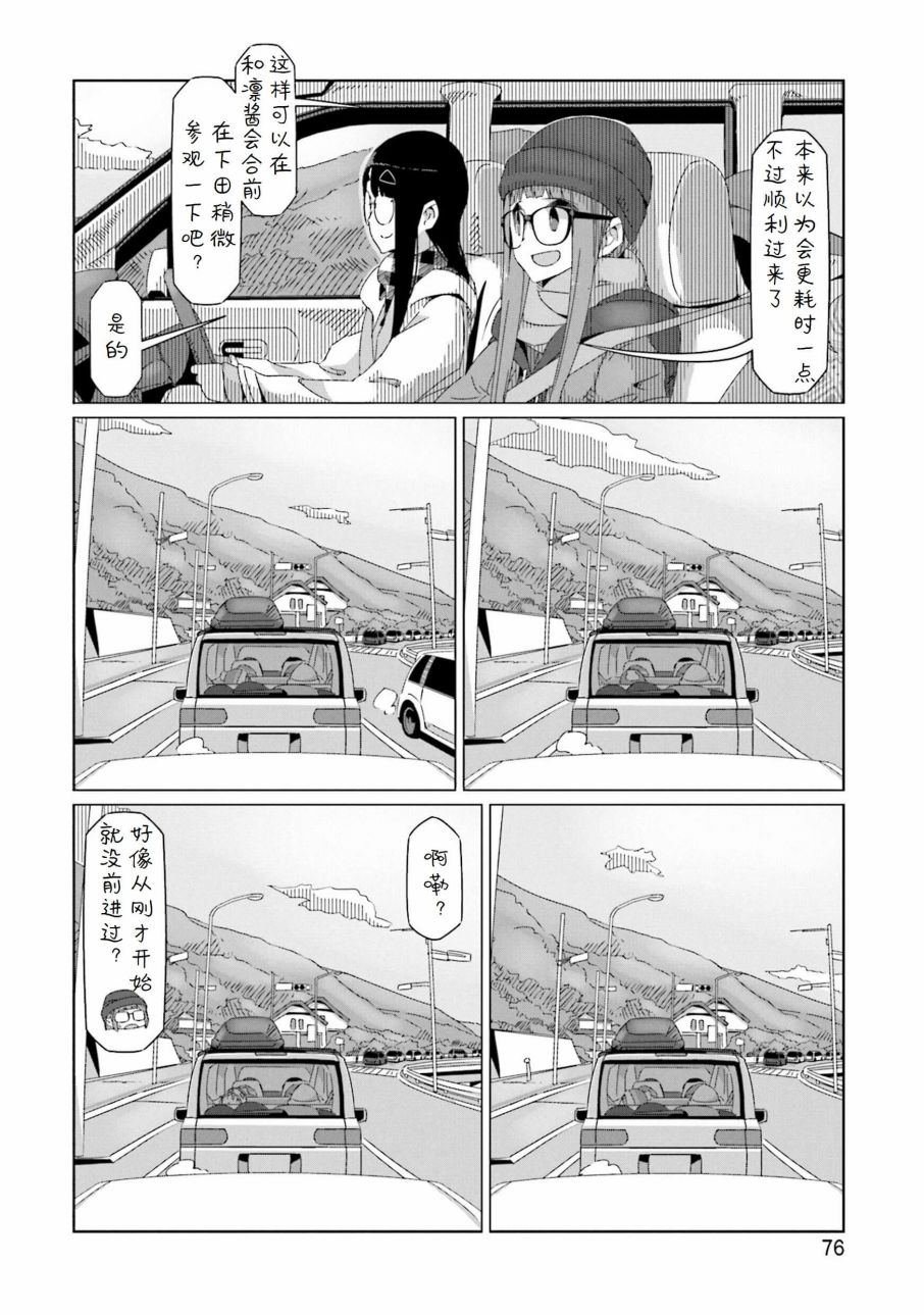 第43话