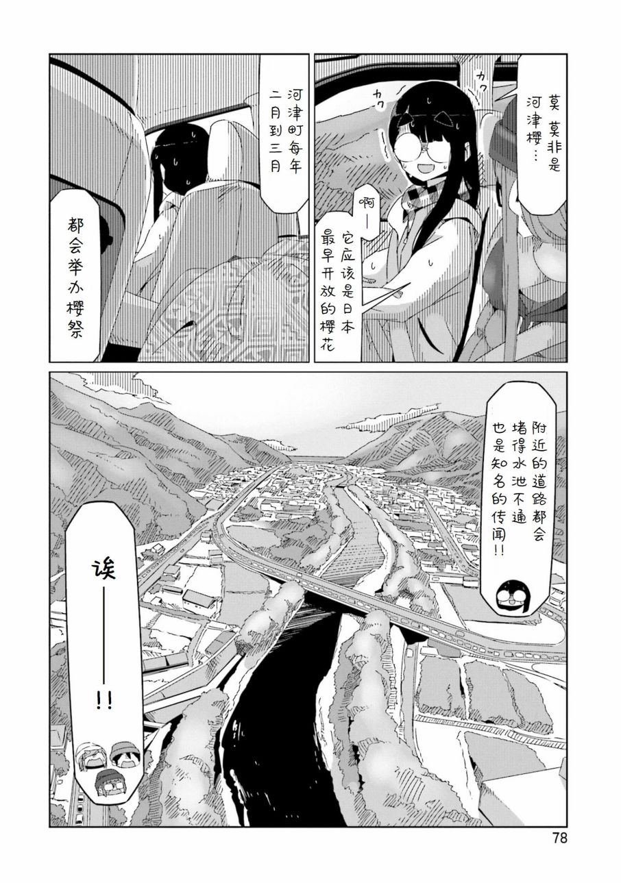 第43话