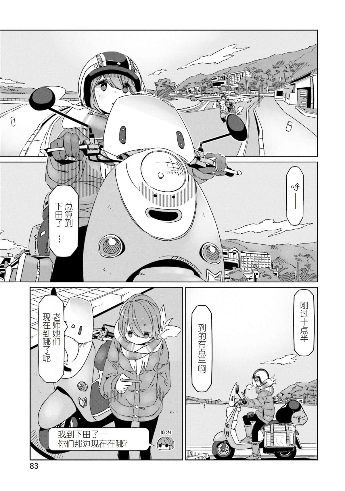 第44话