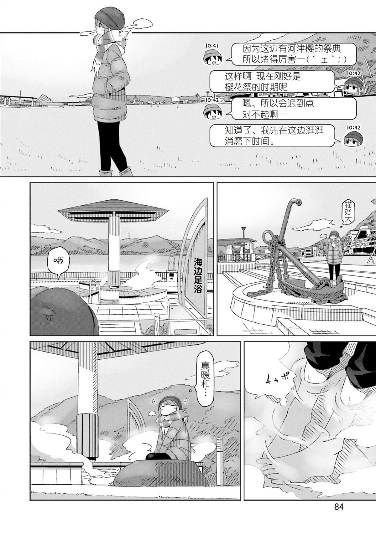 第44话