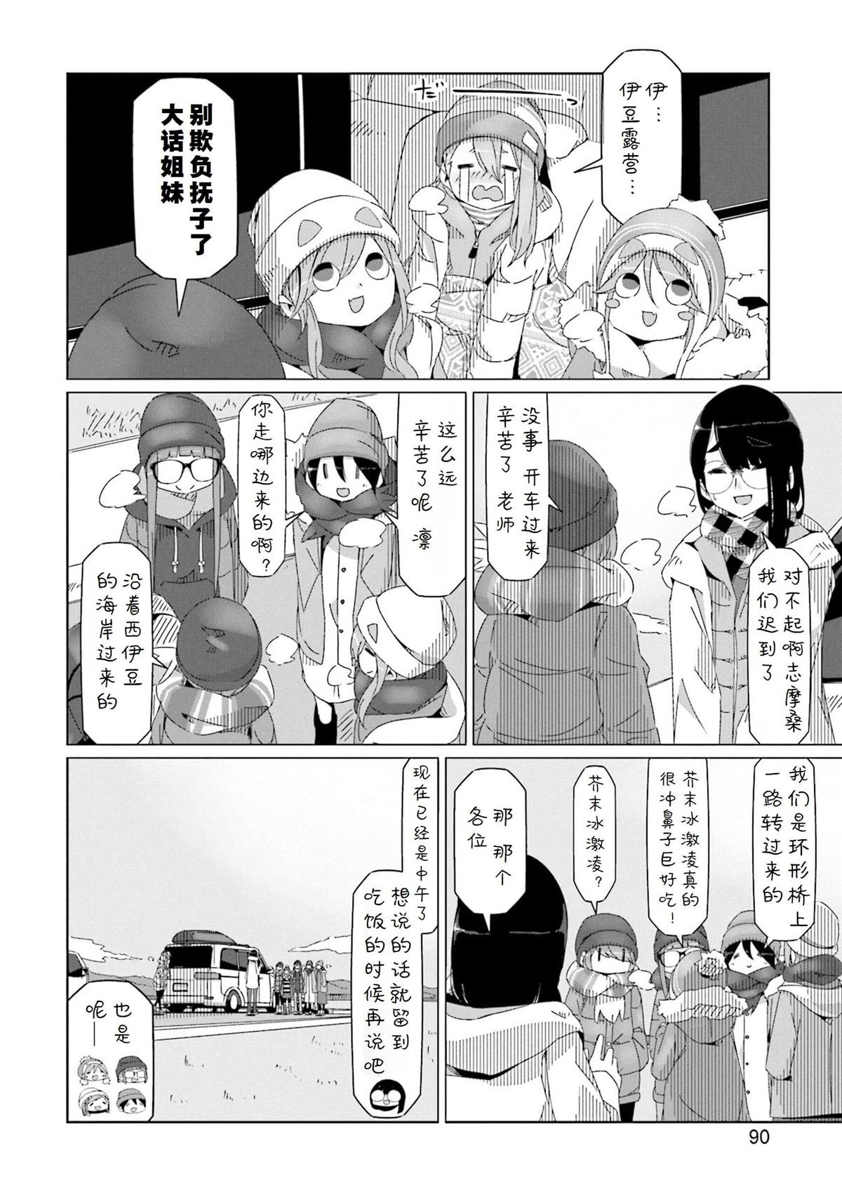 第44话