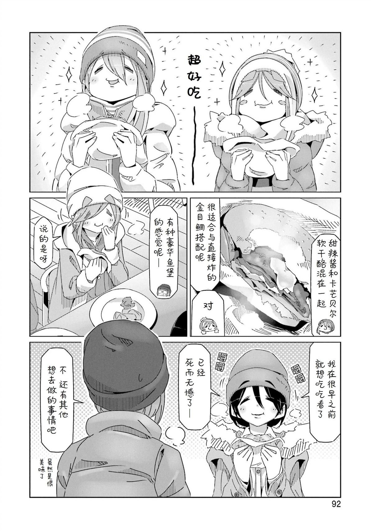 第44话